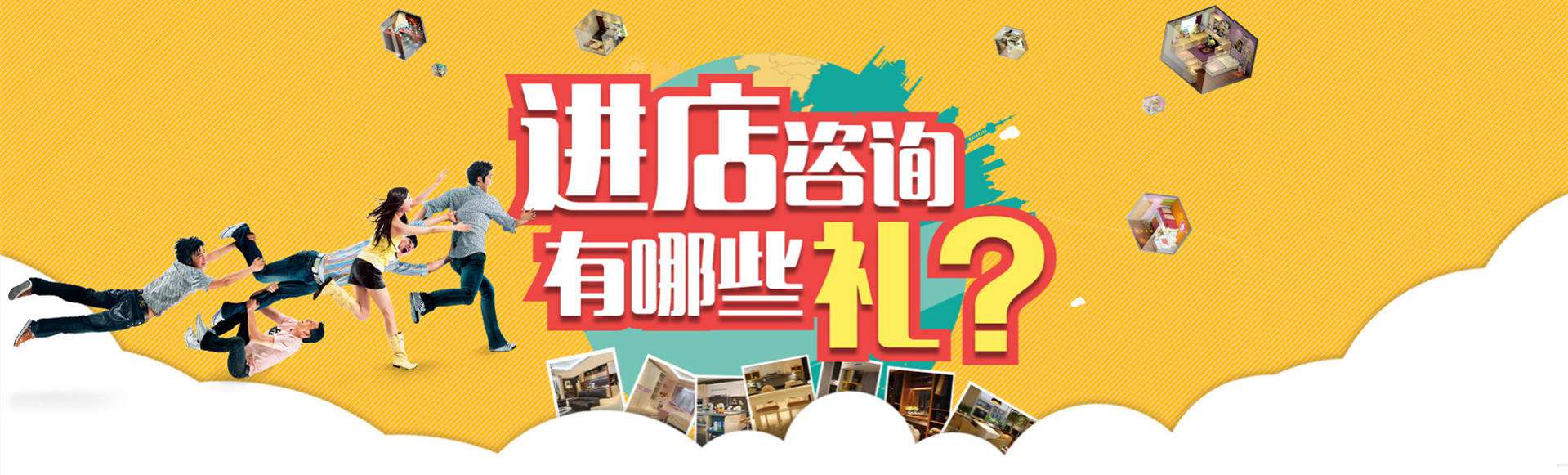 进店咨询就有礼品相送哦！