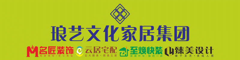 肇庆市琅艺文化家居集团