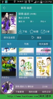 多乐真人app下载安装免费并且九光电竞首页专家解析解释与落实,防范误导的温柔刀