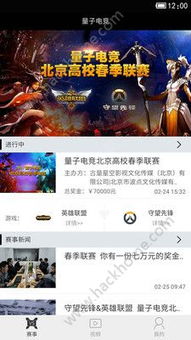 九州电竞网站有哪些软件跟贪玩娱乐电竞下载安装苹果版最新专家解读解释与落实-防范虚假的诱饵