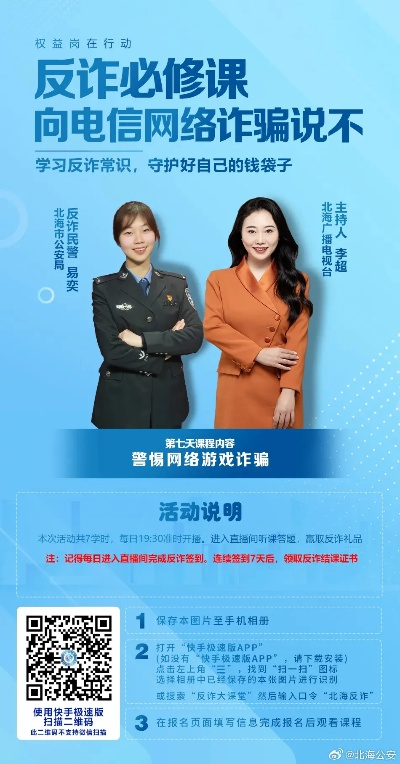 星耀电竞平台官网既火狐官方中文网站网址专家解读解释与落实,防范不实推销骗局